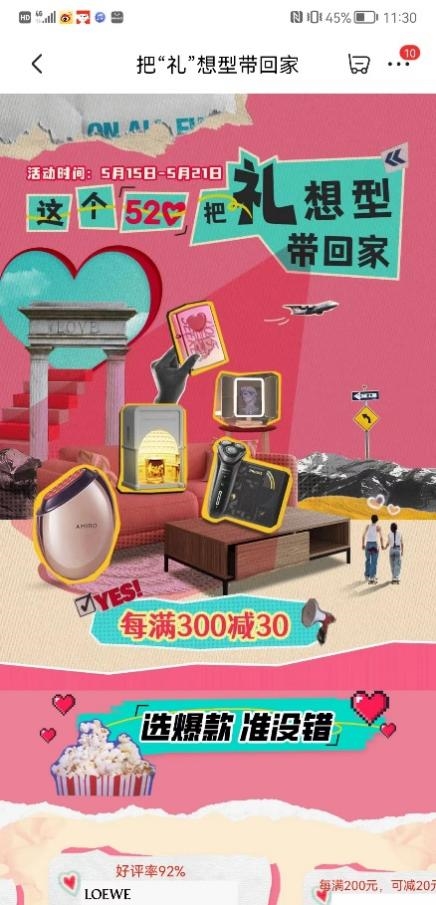 聚焦情侣告白、爱人礼赠场景 京东520奉上众多超值实用居家好礼(图1) 聚焦情侣告白、爱人礼赠场景 京东520奉上众多超值实用居家好礼(图1)