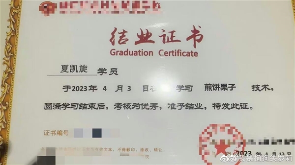 曾轻生的网红“狗头萝莉”转行卖煎饼:第一天就收入1300 持证上岗